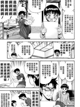 [伊佐美ノゾミ] 少女穴リスト_009