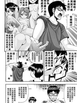 [伊佐美ノゾミ] 少女穴リスト_010