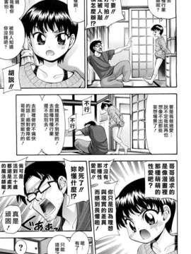 [伊佐美ノゾミ] 少女穴リスト_011