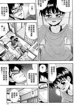 [伊佐美ノゾミ] 少女穴リスト_013