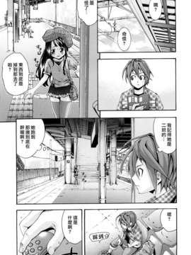 [伊佐美ノゾミ] 少女穴リスト_027