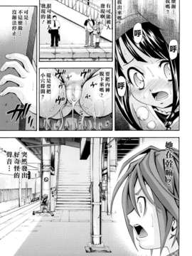 [伊佐美ノゾミ] 少女穴リスト_031