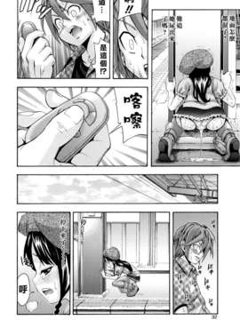 [伊佐美ノゾミ] 少女穴リスト_032