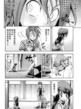[伊佐美ノゾミ] 少女穴リスト_034