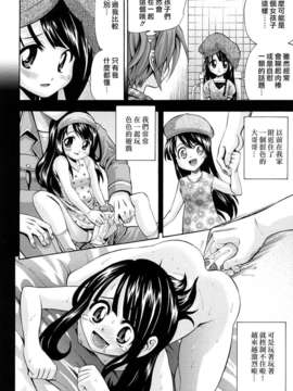 [伊佐美ノゾミ] 少女穴リスト_036