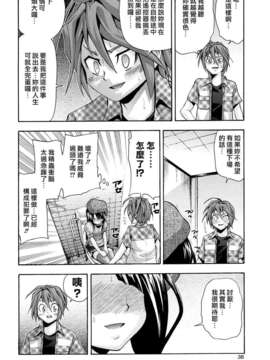 [伊佐美ノゾミ] 少女穴リスト_038