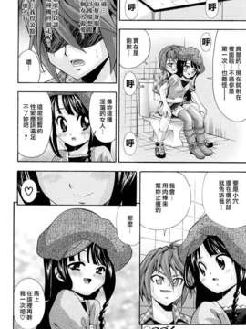 [伊佐美ノゾミ] 少女穴リスト_050