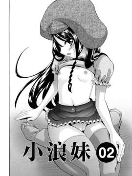 [伊佐美ノゾミ] 少女穴リスト_052