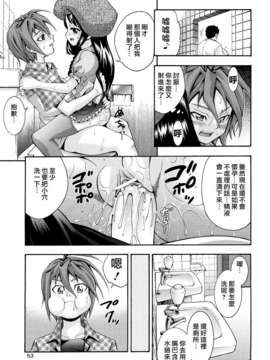 [伊佐美ノゾミ] 少女穴リスト_053