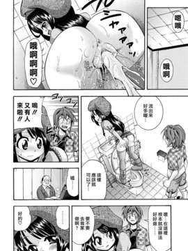 [伊佐美ノゾミ] 少女穴リスト_056