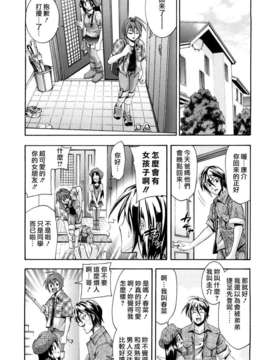 [伊佐美ノゾミ] 少女穴リスト_057