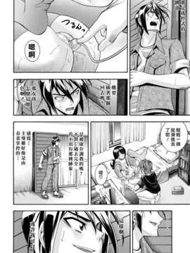 [伊佐美ノゾミ] 少女穴リスト_068