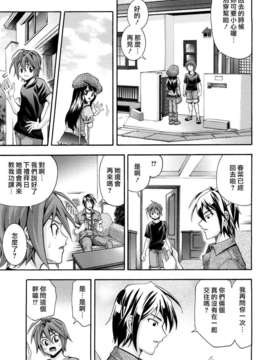 [伊佐美ノゾミ] 少女穴リスト_069