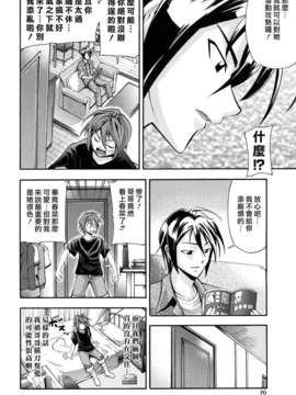 [伊佐美ノゾミ] 少女穴リスト_070