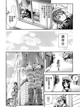 [伊佐美ノゾミ] 少女穴リスト_072