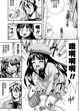 [伊佐美ノゾミ] 少女穴リスト_073