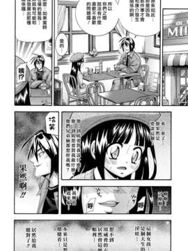 [伊佐美ノゾミ] 少女穴リスト_076