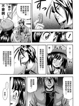 [伊佐美ノゾミ] 少女穴リスト_077
