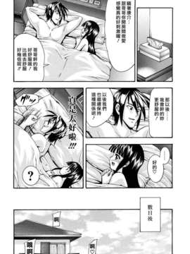 [伊佐美ノゾミ] 少女穴リスト_090