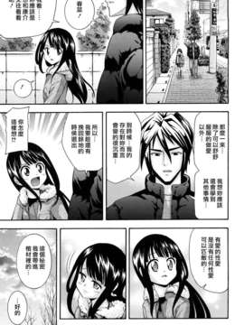 [伊佐美ノゾミ] 少女穴リスト_095