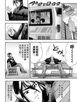 [伊佐美ノゾミ] 少女穴リスト_096