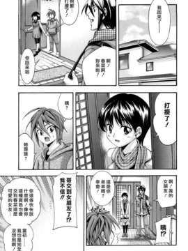 [伊佐美ノゾミ] 少女穴リスト_099