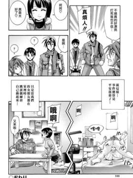 [伊佐美ノゾミ] 少女穴リスト_100