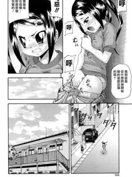 [伊佐美ノゾミ] 少女穴リスト_104