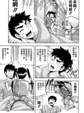 [伊佐美ノゾミ] 少女穴リスト_105
