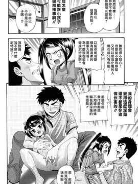 [伊佐美ノゾミ] 少女穴リスト_106