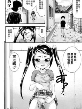 [伊佐美ノゾミ] 少女穴リスト_118