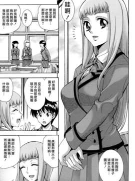 [伊佐美ノゾミ] 少女穴リスト_119
