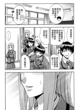 [伊佐美ノゾミ] 少女穴リスト_120