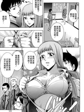 [伊佐美ノゾミ] 少女穴リスト_123