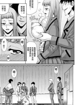 [伊佐美ノゾミ] 少女穴リスト_125