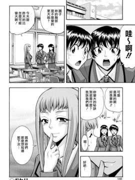 [伊佐美ノゾミ] 少女穴リスト_140
