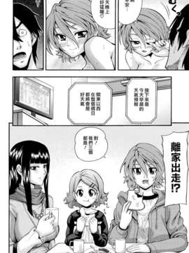 [伊佐美ノゾミ] 少女穴リスト_144