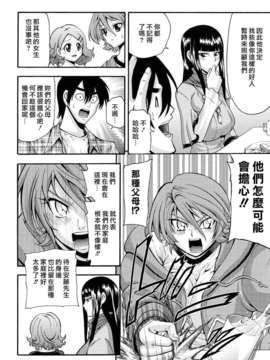 [伊佐美ノゾミ] 少女穴リスト_146