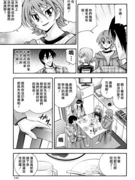 [伊佐美ノゾミ] 少女穴リスト_147