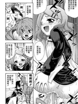 [伊佐美ノゾミ] 少女穴リスト_154