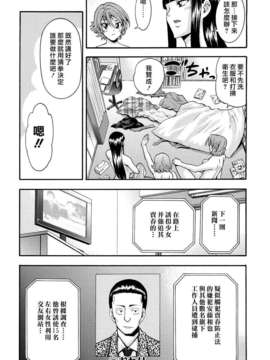 [伊佐美ノゾミ] 少女穴リスト_172