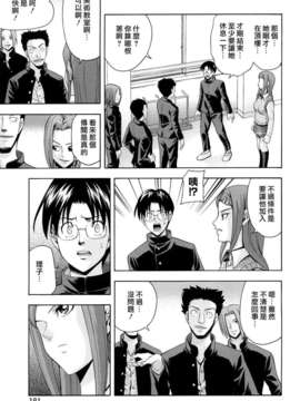 [伊佐美ノゾミ] 少女穴リスト_181