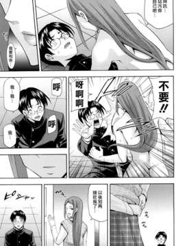 [伊佐美ノゾミ] 少女穴リスト_193