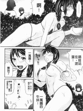 [伊駒一平] 無人島サバイバルファック完結編_032