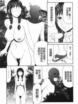 [伊駒一平] 無人島サバイバルファック完結編_059