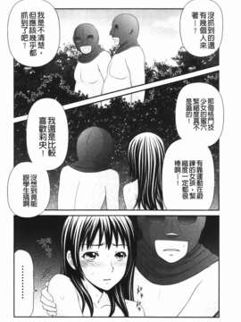 [伊駒一平] 無人島サバイバルファック完結編_062