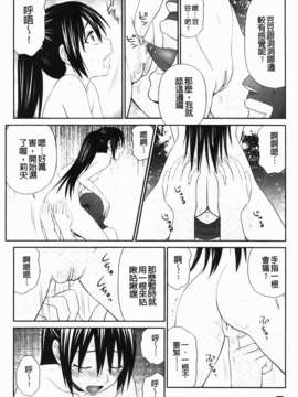 [伊駒一平] 無人島サバイバルファック完結編_110