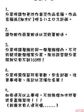 [柚木N'] 明るいエロス計画_000b