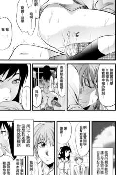 [柚木N'] 明るいエロス計画_024
