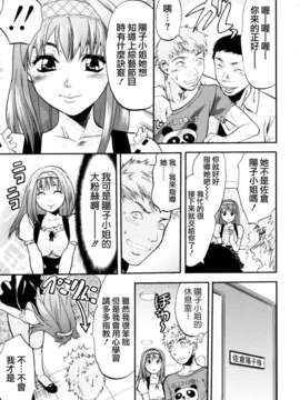 [柚木N'] 明るいエロス計画_028